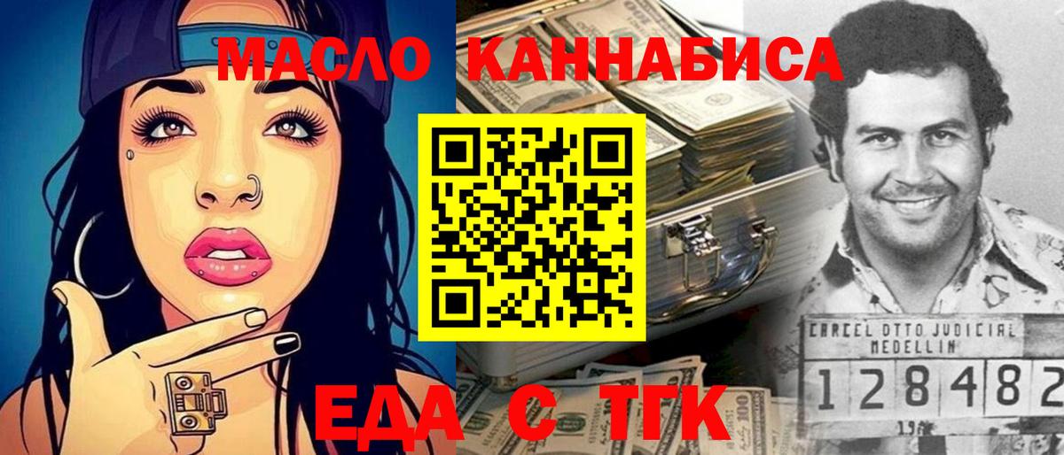 Canna-Cookies конопля  Вход с VPN  Гурьевск 