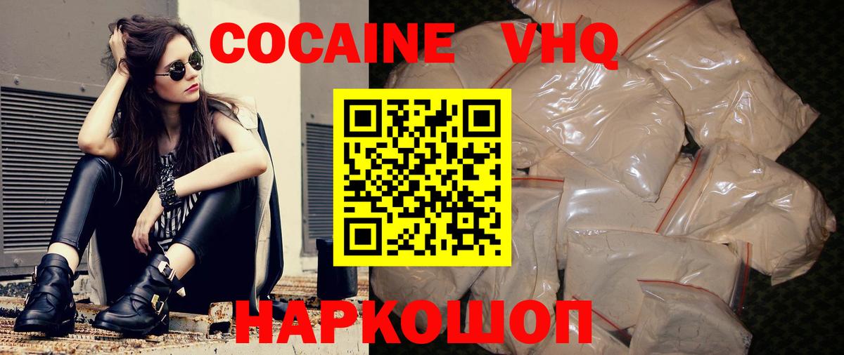 COCAIN FishScale  COCAIN Боливия  Вход с VPN  закладки  Гурьевск 