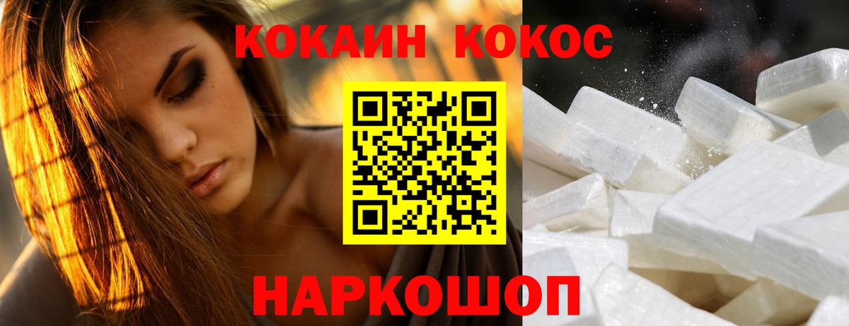 Cocaine VHQ Гурьевск