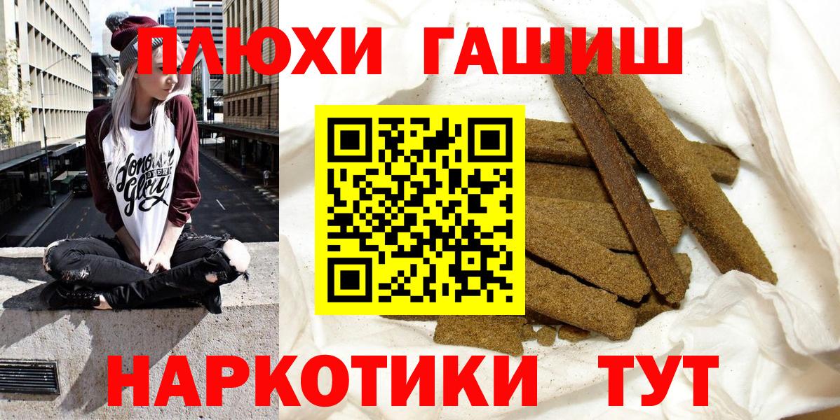 ГАШ 40% ТГК  Гашиш  Вход с VPN  Гурьевск  ГАШ гарик 
