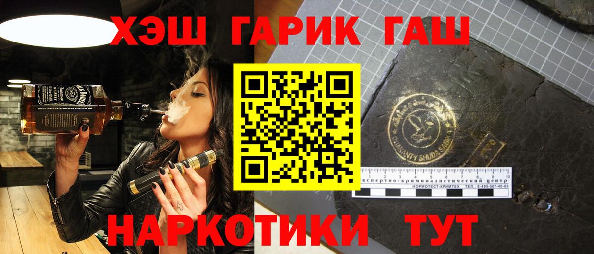 ГАШ VHQ Гурьевск