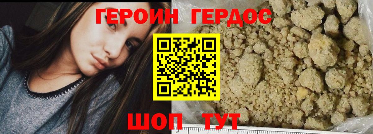 ГЕРОИН  Вход с VPN  Гурьевск  ГЕРОИН афганец 