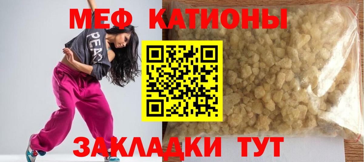 МЕФ  Вход с VPN  Гурьевск  МЯУ-МЯУ мука  Мефедрон мука 