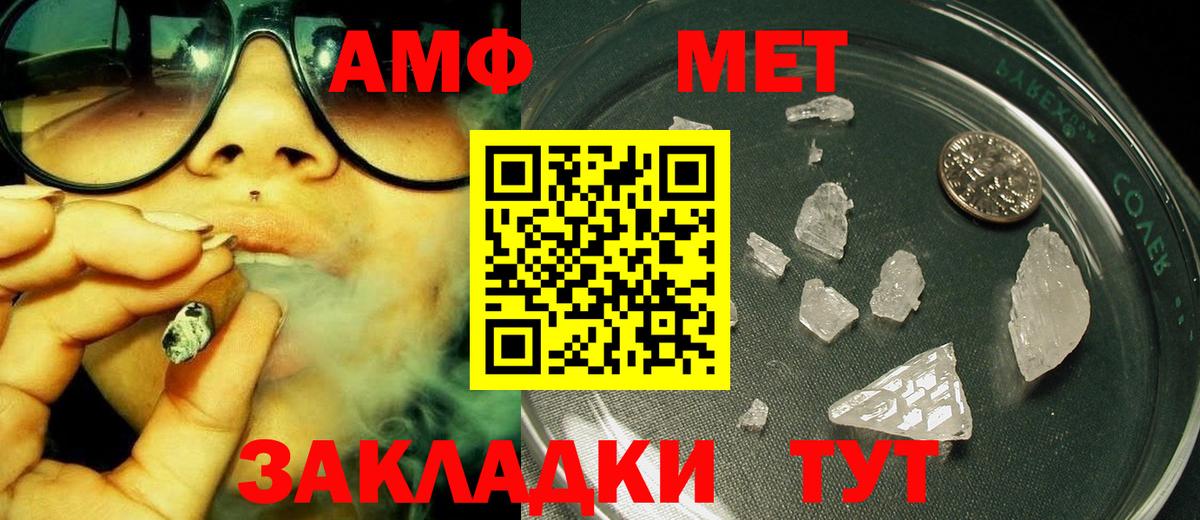 МЕТАМФЕТАМИН пудра Гурьевск