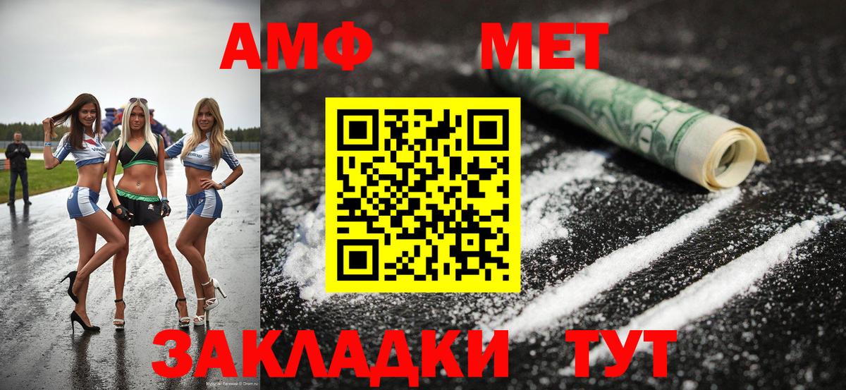 МЕТАМФЕТАМИН кристалл  МЕТАМФЕТАМИН кристалл  Вход с VPN  Гурьевск 